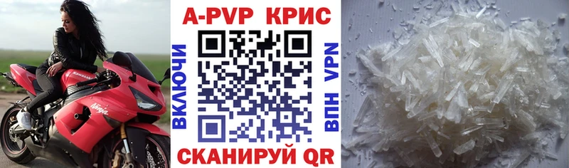 A PVP Crystall Казань