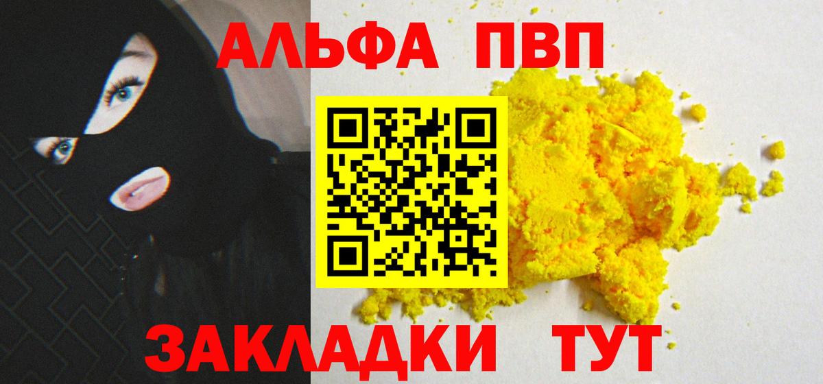 Казань  А ПВП СК КРИС  APVP  Вход с VPN  купить   A PVP СК КРИС 