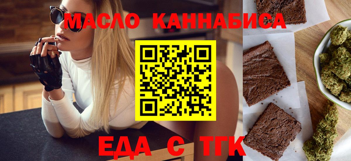 Казань  Еда ТГК марихуана  Вход с VPN 