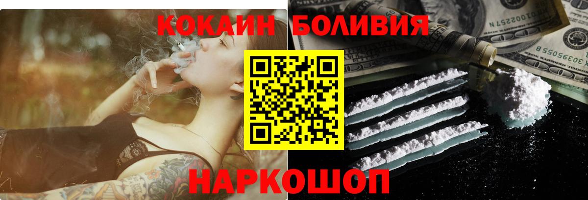 Cocaine Перу  Вход с VPN  Казань  COCAIN Эквадор 