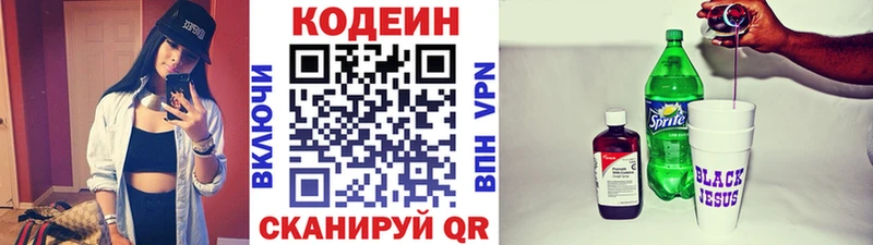 Кодеин Purple Drank  МЕГА   Казань 