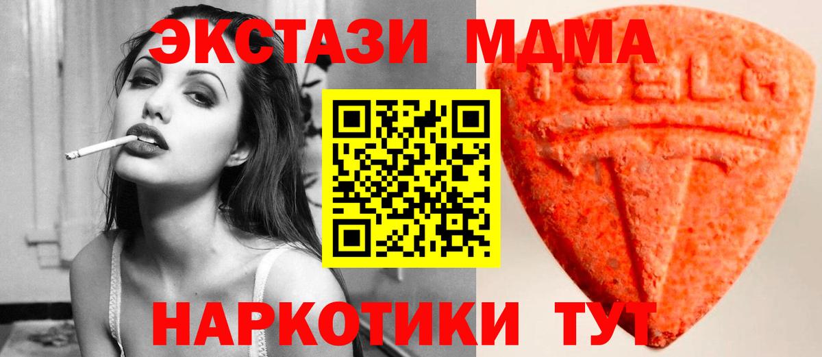 Экстази  Вход с VPN  Казань  Экстази mix 