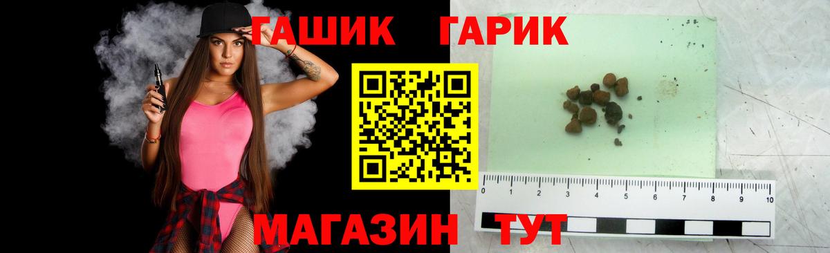 ГАШИШ  Вход с VPN  Казань  ГАШ убойный  ГАШ ice o lator 