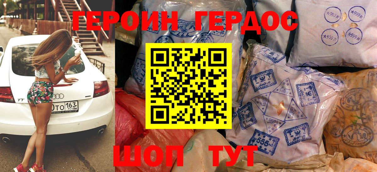 Казань  ГЕРОИН афганец  ГЕРОИН  Вход с VPN 