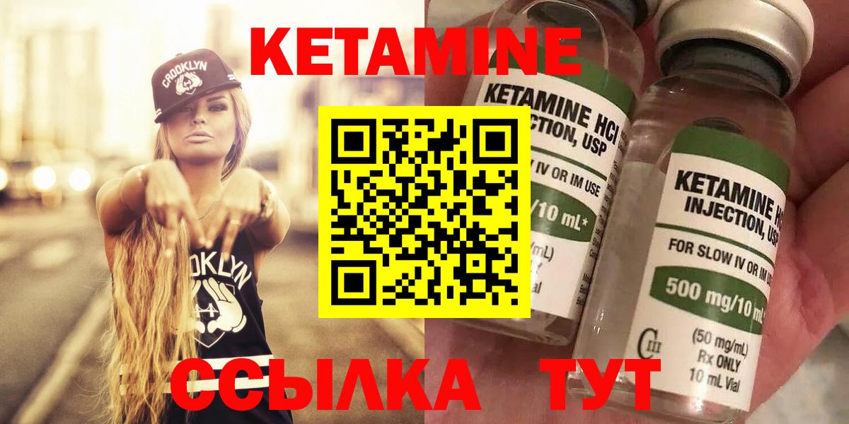 Кетамин ketamine Казань