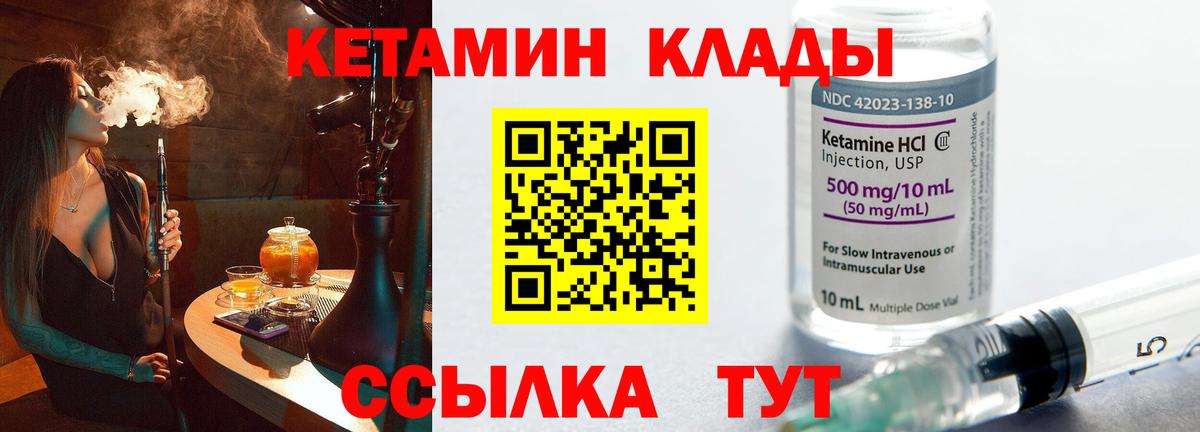 Казань  Кетамин VHQ  Кетамин ketamine  Вход с VPN 