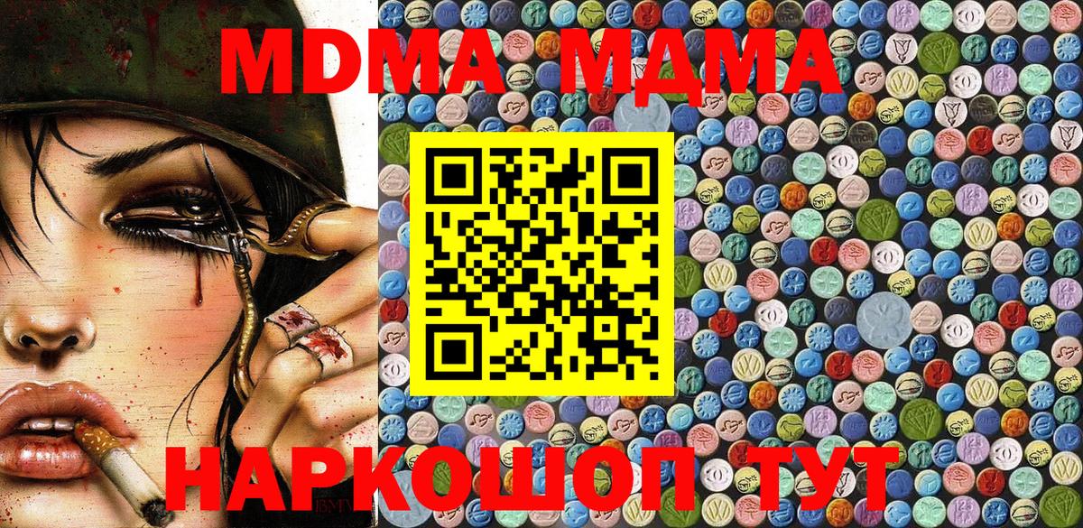 МДМА crystal Казань