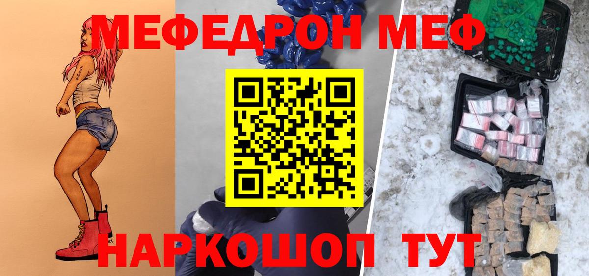 Мефедрон  МЕФ мука  Вход с VPN  Казань 