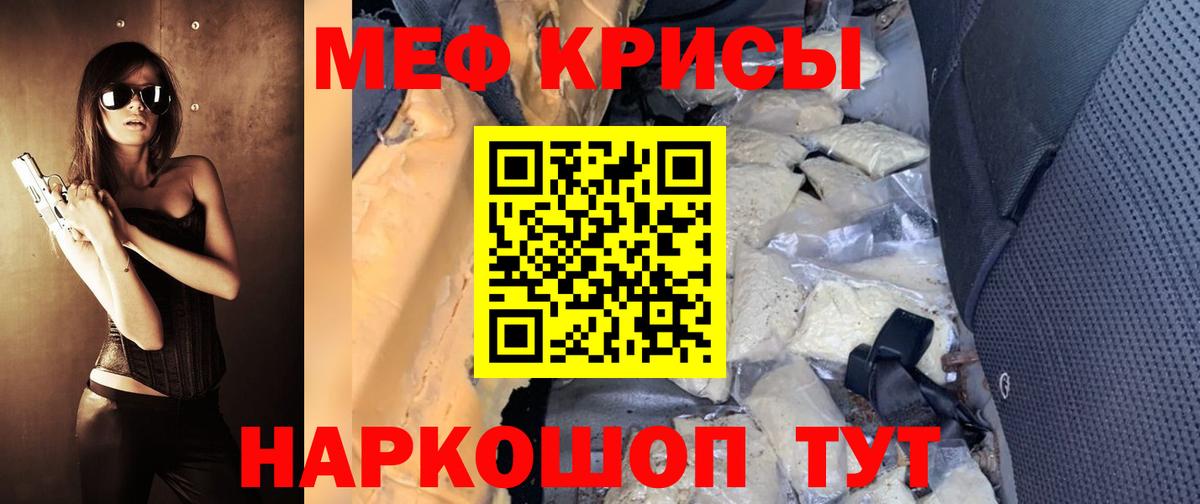 Мефедрон кристаллы Казань