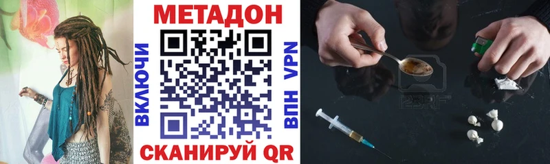 МЕТАДОН VHQ  Казань 