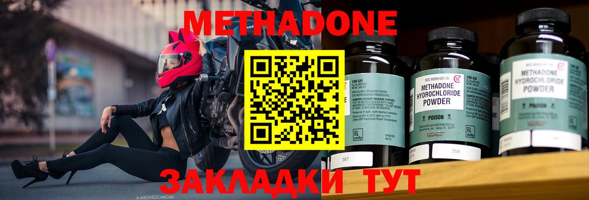 МЕТАДОН VHQ Казань