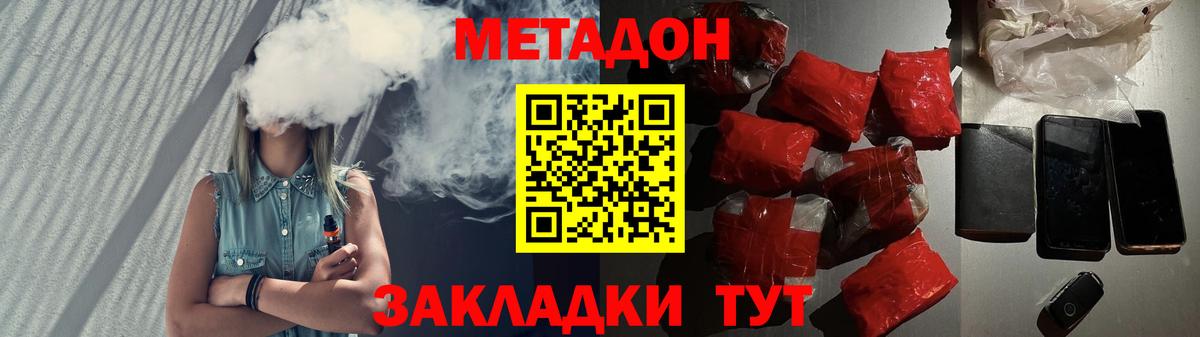 МЕТАДОН мёд  Вход с VPN  Казань  нарко площадка Telegram  МЕТАДОН мёд 