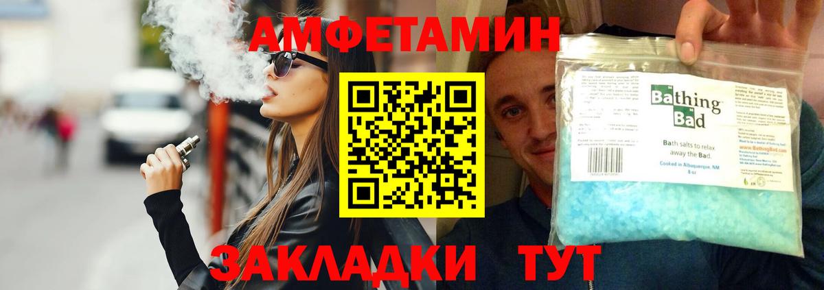 МЕТАМФЕТАМИН витя  Вход с VPN  Казань 