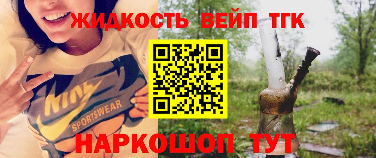 Казань  ТГК концентрат  Вход с VPN  Дистиллят ТГК концентрат 