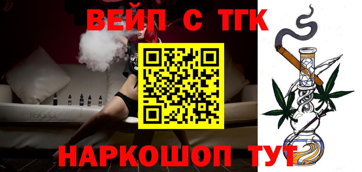 Дистиллят ТГК THC oil Казань